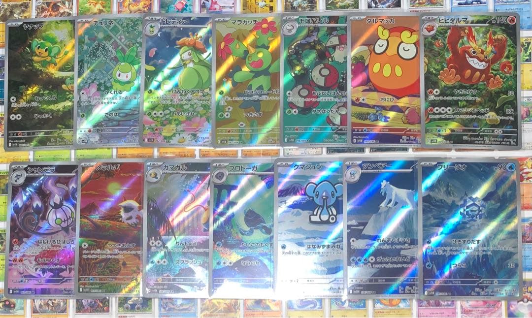 ポケモンカード AR 45枚 まとめ売り ブラックボルト ホワイトフレア