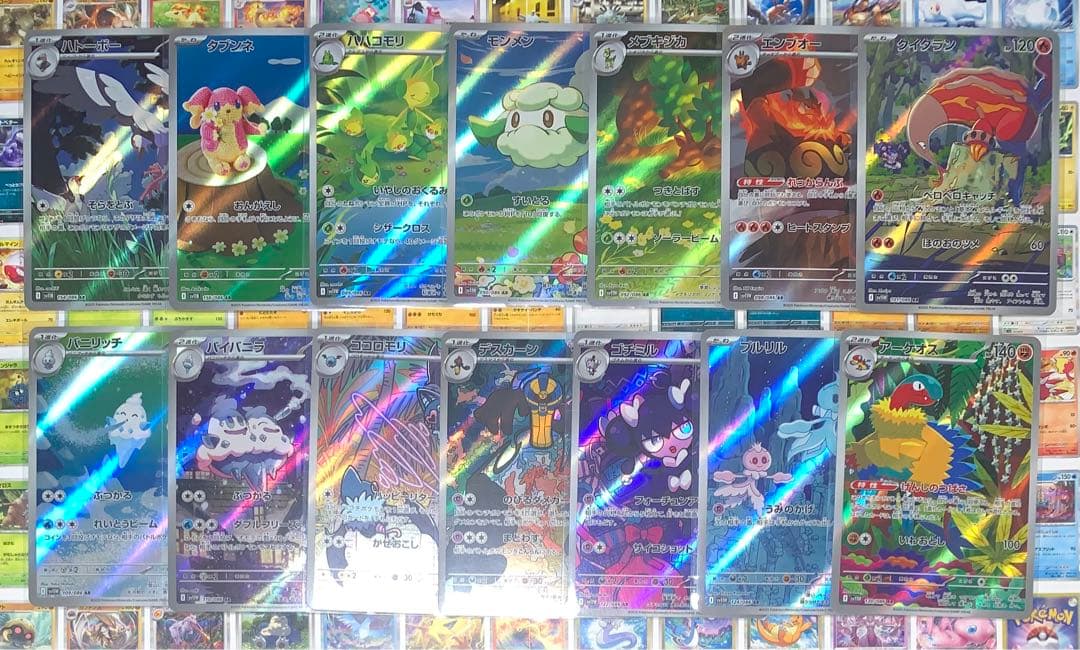 ポケモンカード AR 45枚 まとめ売り ブラックボルト ホワイトフレア