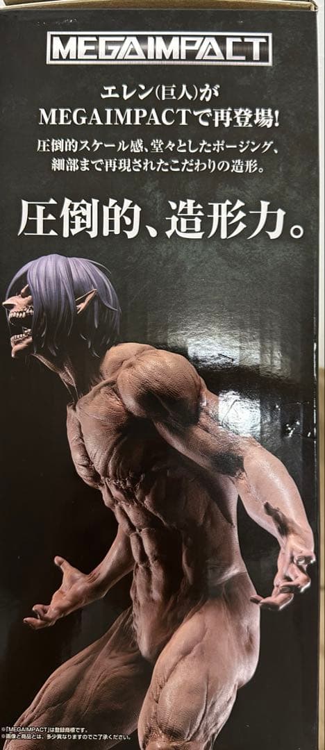 進撃の巨人　一番くじ　壁の外の世界　エレン　ラストワン賞　新品未開封　フィギュア