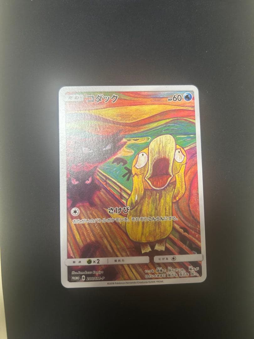 [Gaga select shop] ムンク モクロー、コダック、イーブイ