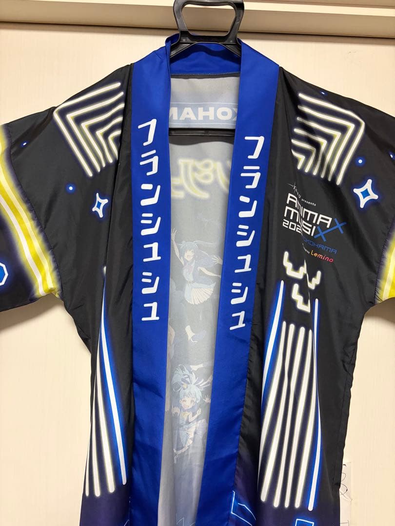 ゾンビランドサガ フランシュシュ 法被