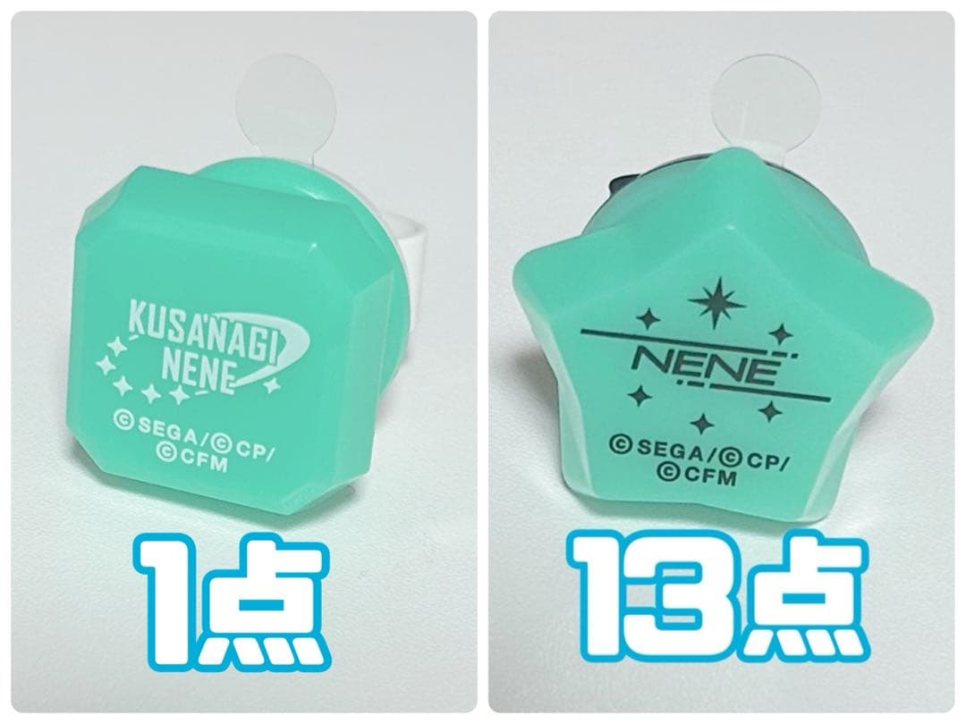 草薙寧々 セカライ リンライ 14点