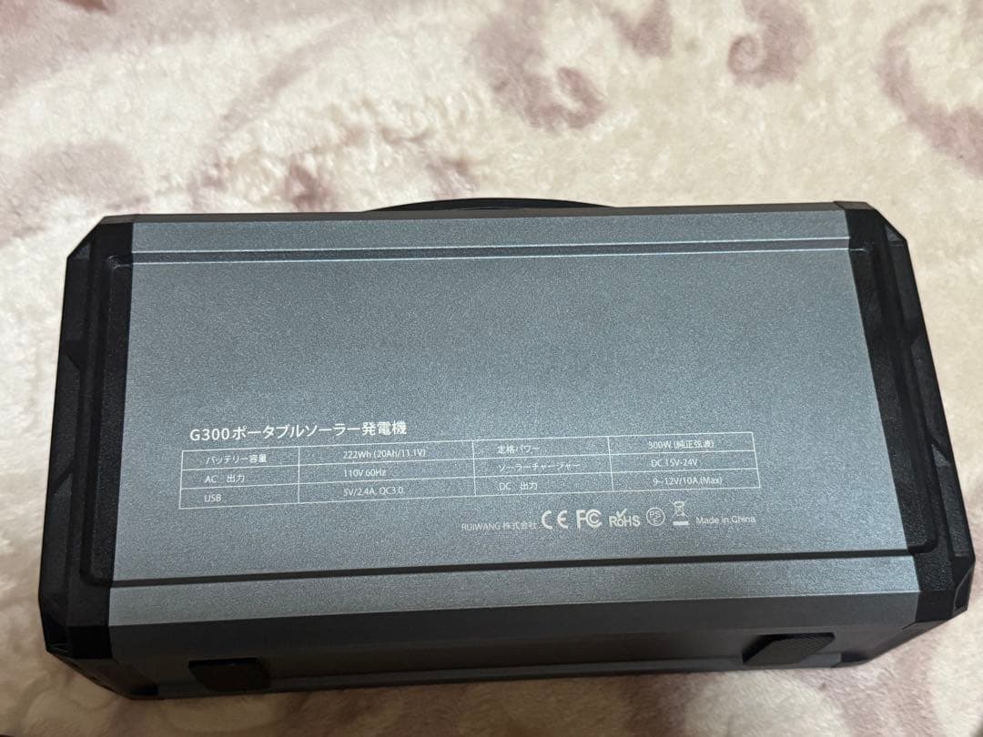 FlashFish G300 ポータブルソーラー発電機