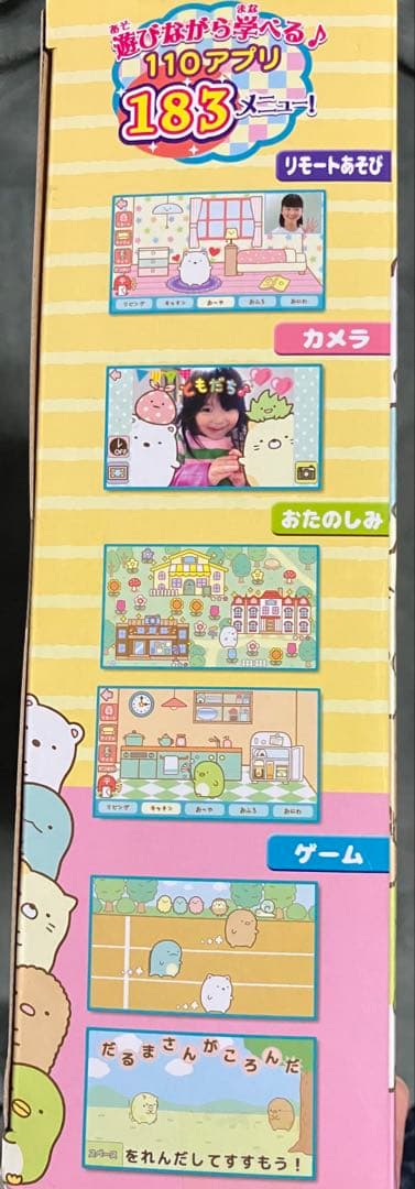 新品未開封 SEGA すみっコぐらし パソコン プレミアム プラス