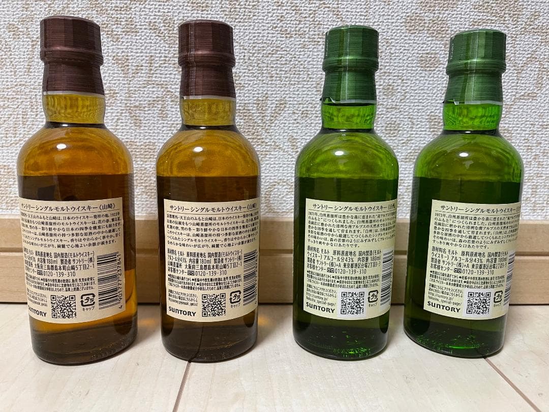 サントリー 山崎・白州 ウイスキーセット 180ml 4本
