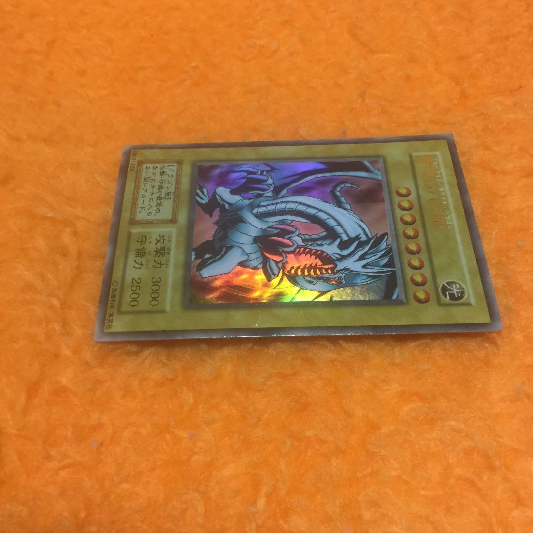 遊戯王　青眼の白龍