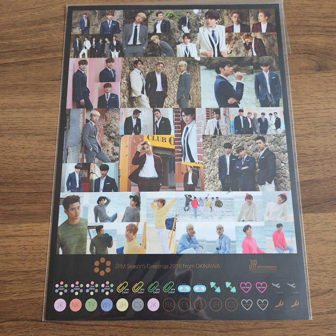 コスモリ取引ページ