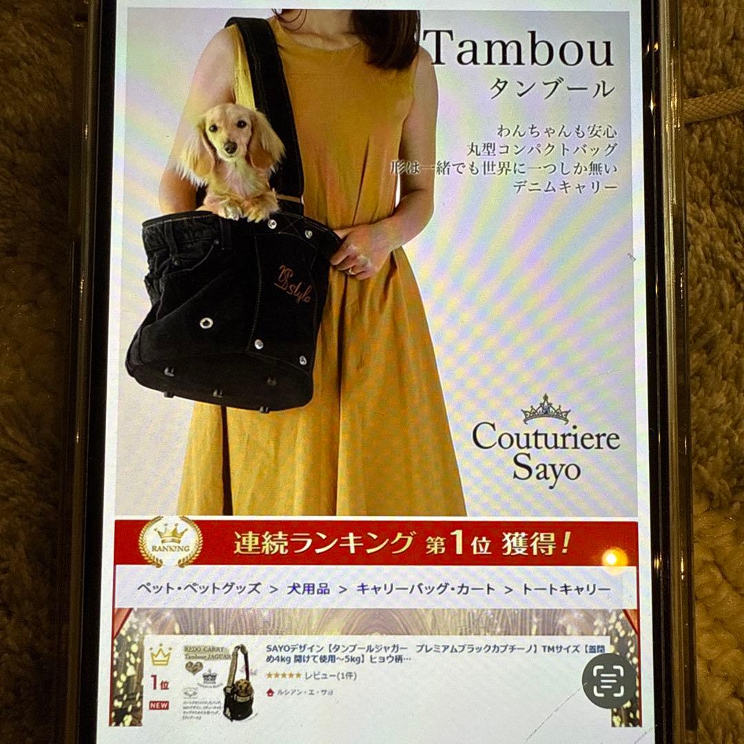 【断捨離値下げ】ルシアン•エ•サヨ　デニムトート 小型犬用