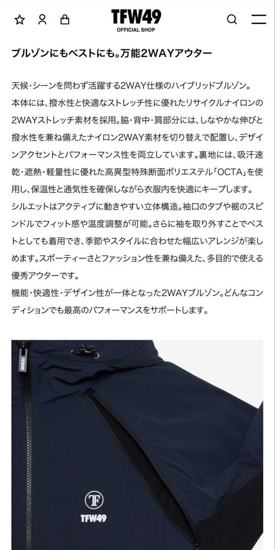 もっくんTFW49 OCTA 2WAY 黒　Lサイズ　サンプル