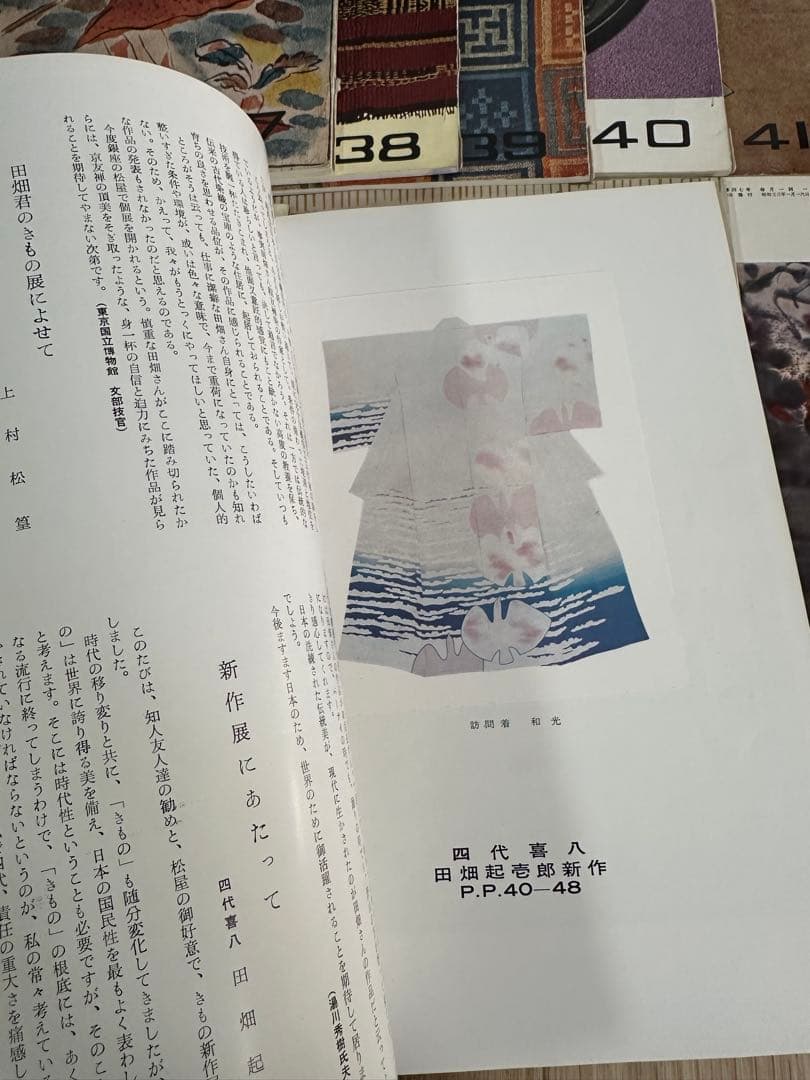 一点限り　美と工藝　京都書院刊　37-48 冊子　まとめ売り　古本