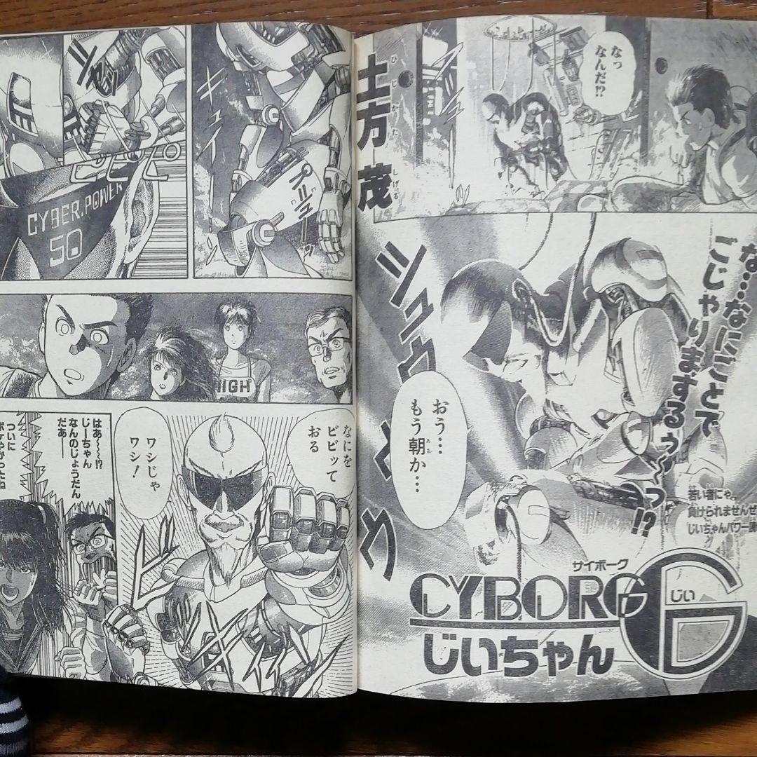 週刊少年ジャンプ特別編集　1988年　Summer Special