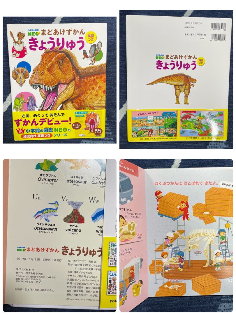 はっけんずかん/まどあけずかん　他　図鑑11冊セット