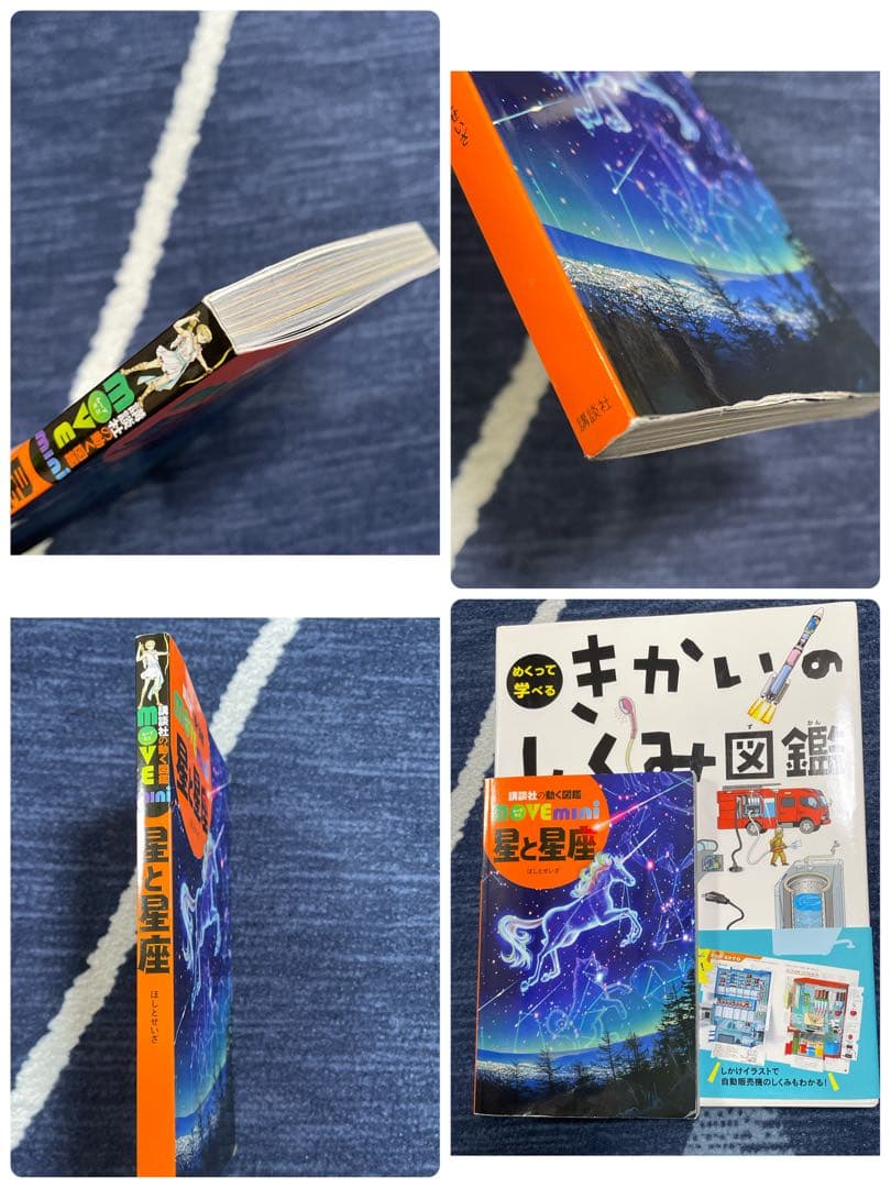 はっけんずかん/まどあけずかん　他　図鑑11冊セット