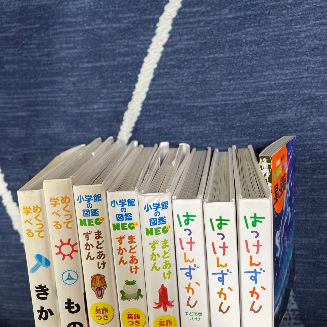 はっけんずかん/まどあけずかん　他　図鑑11冊セット
