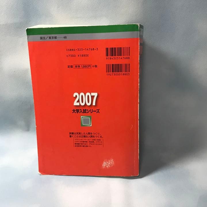 一橋大学　前期日程2021年〜1993年(29年間)