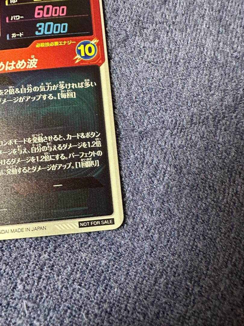 ドラゴンボールスーパーダイバーズ SDVTP-001 孫悟空 PR ★ パラレル