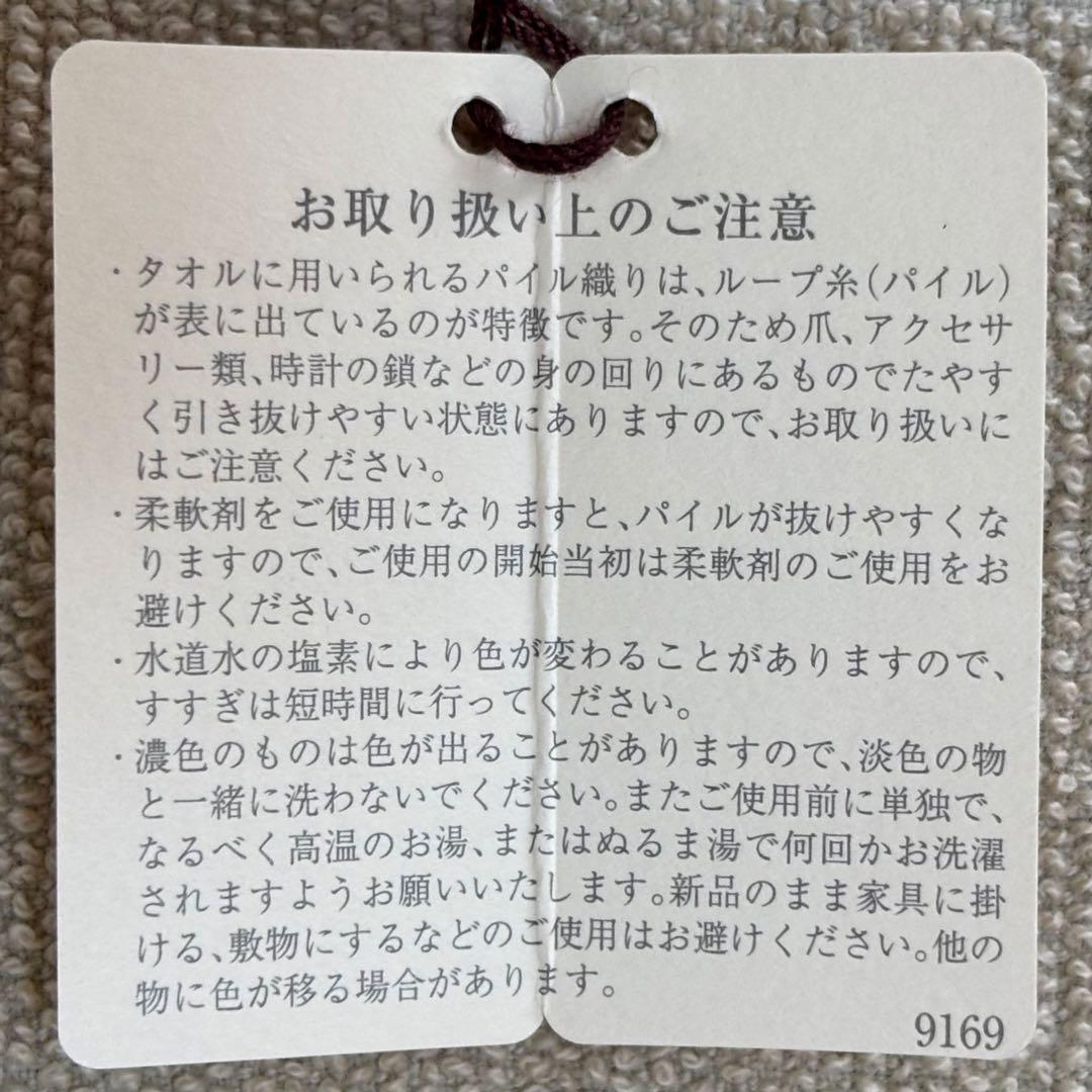 【Lunar Eclipse◉】エルメス BAIN ヨッティング タオル