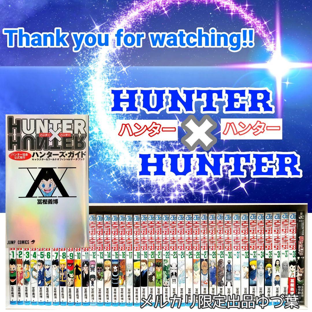 【美品✨新品あり】HUNTER × HUNTER 全巻+関連本2冊 計40冊