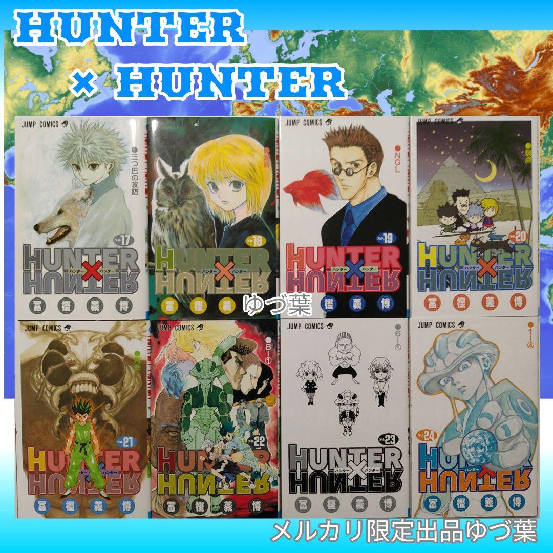 【美品✨新品あり】HUNTER × HUNTER 全巻+関連本2冊 計40冊