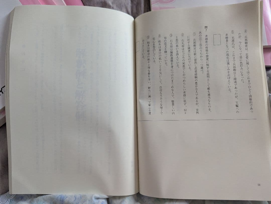 東進の古典テキスト 6冊セット　栗原隆先生等