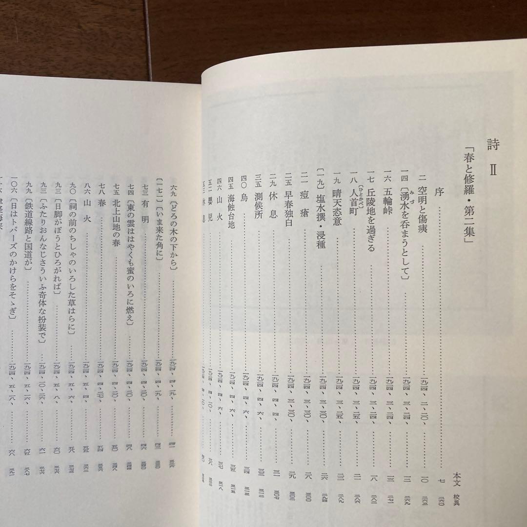 「校本　宮澤賢治全集【Ａ】」、 第1巻〜第6巻の6冊。