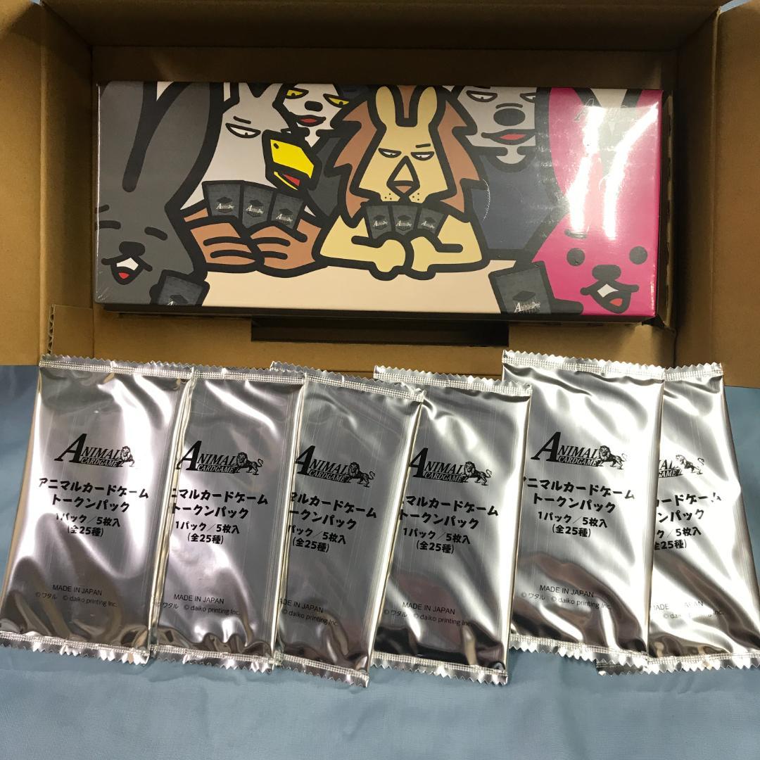 未開封品 アニマルカードゲーム フルコンプリートセット トークンパック