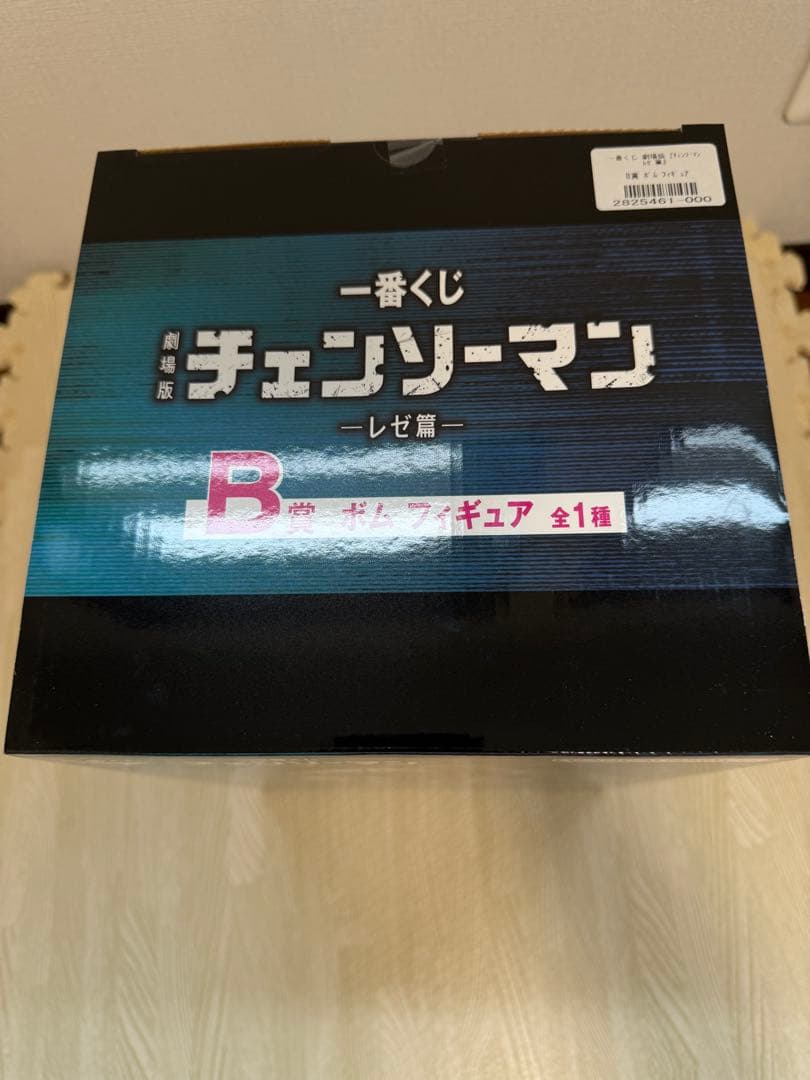 一番くじ 劇場版チェンソーマン レゼ篇 ABラストワンフィギュア＋おまけ付き