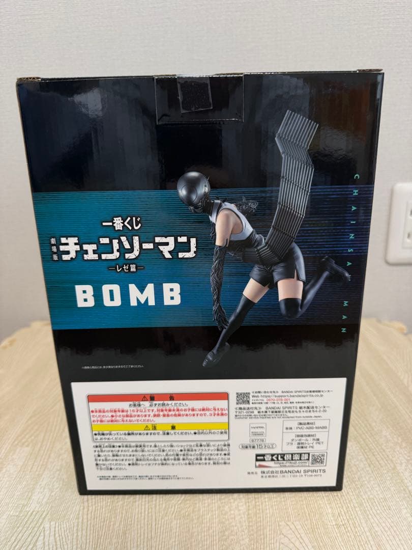 一番くじ 劇場版チェンソーマン レゼ篇 ABラストワンフィギュア＋おまけ付き