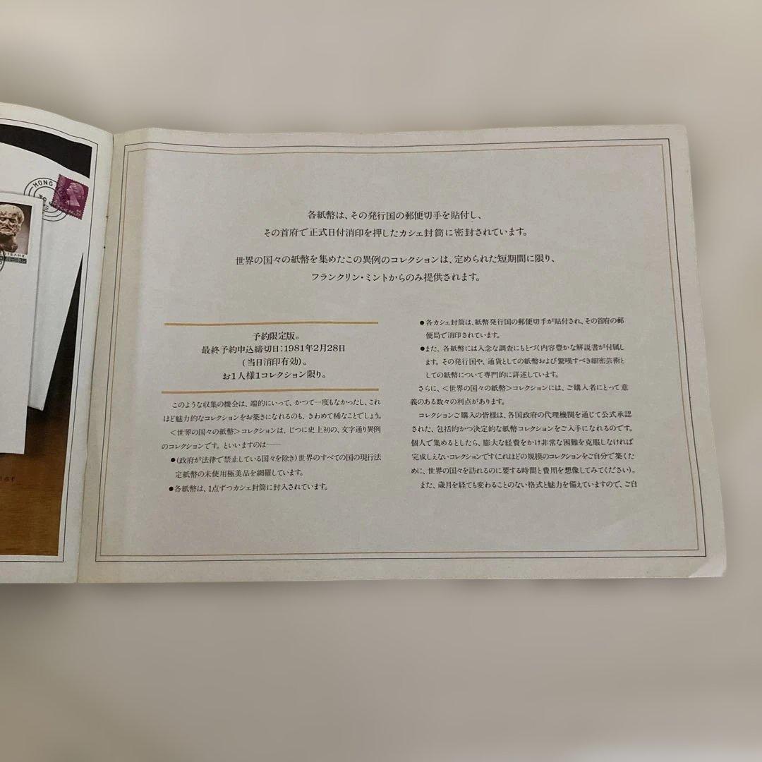 フランクリン・ミント　コレクション