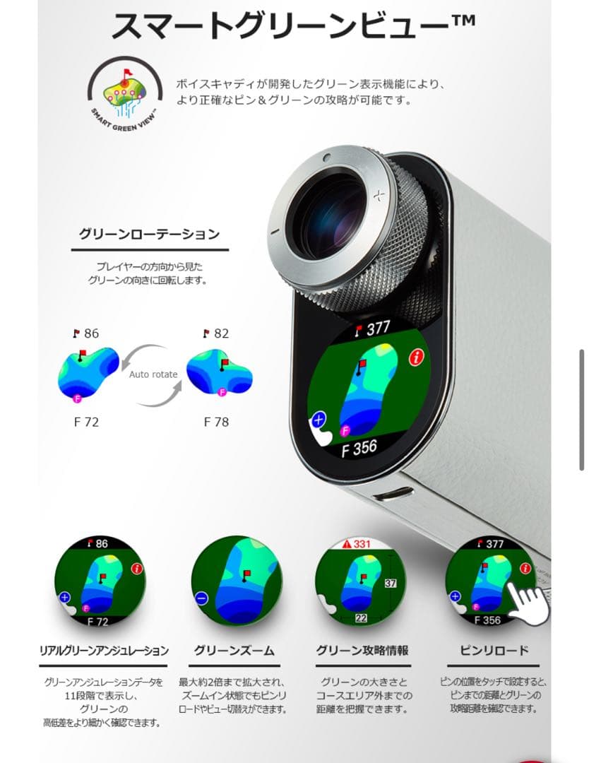 SL2 ゴルフ用距離計 ホワイト