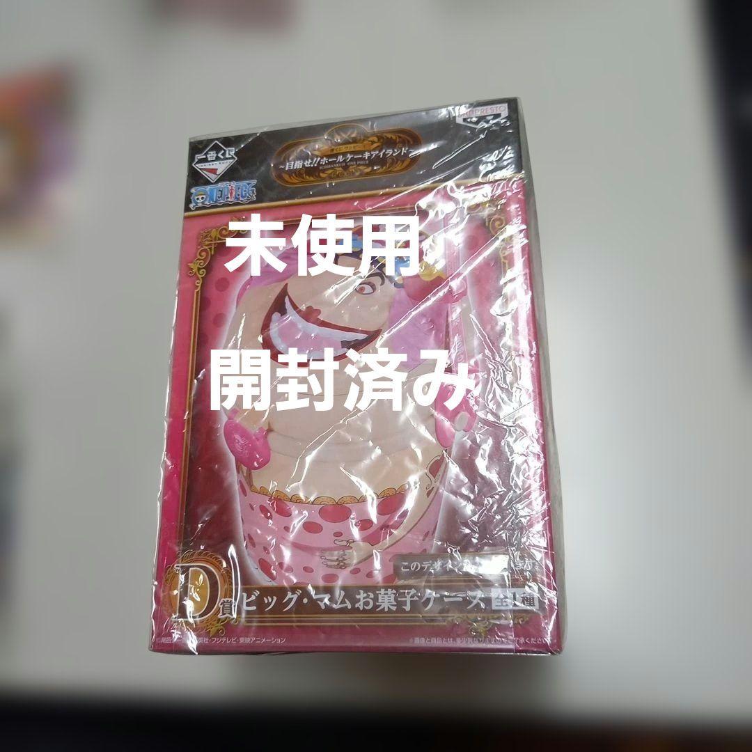 ワンピース　フィギュア9個セット まとめ売り