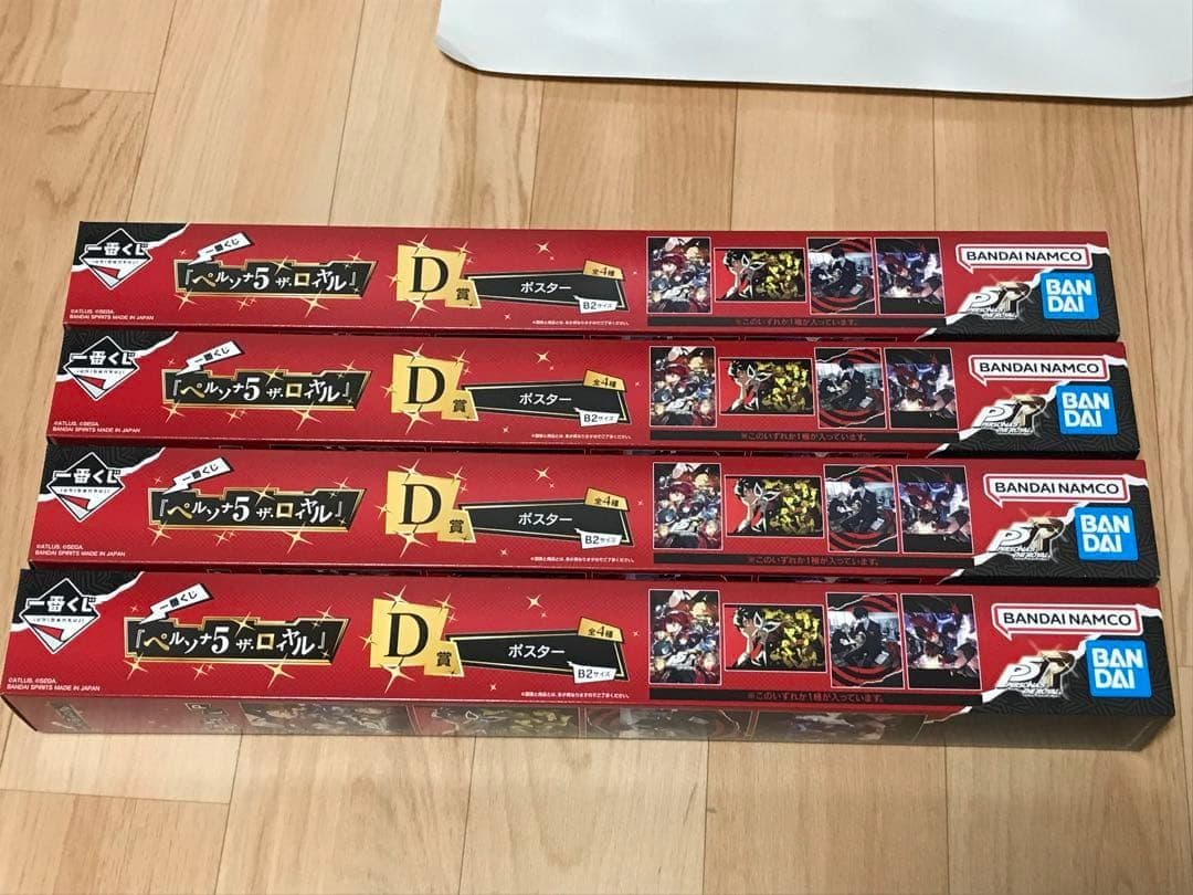 ペルソナ5 一番くじ　コンプリートセット