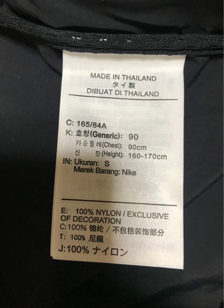 NIKE ナイキ　ナイロンジャケット アウター　バスケットボール