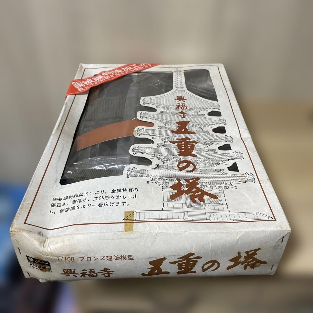 1/100 五重塔 ブロンズ建築模型 全高464mm. Ln351