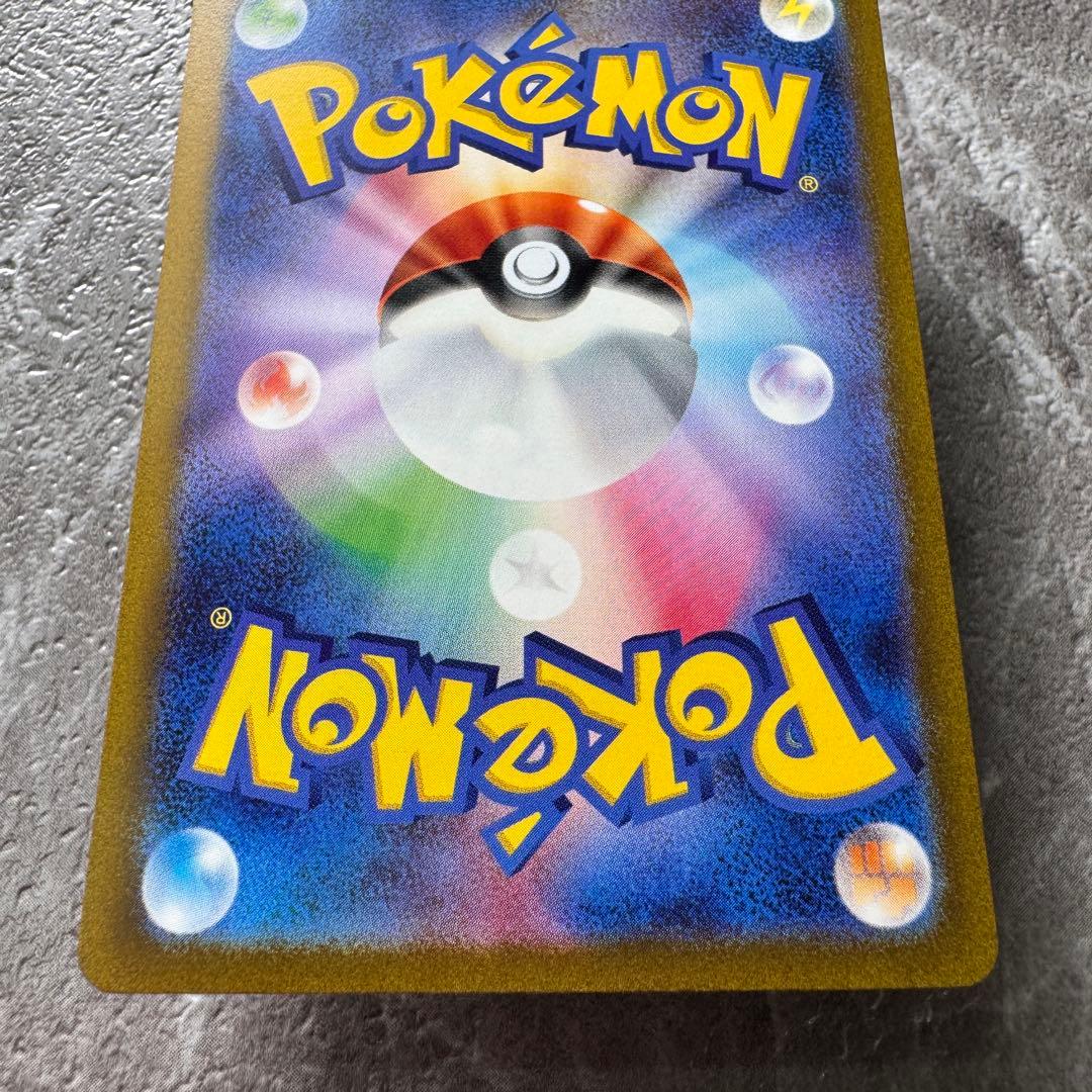 キハダ SAR SV1aトリプレットビート 099/073 トレーナーズ ポケカ