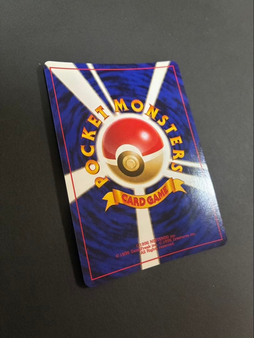 ポケモンカード カイリュー 旧裏 第3弾拡張パック 化石の秘密