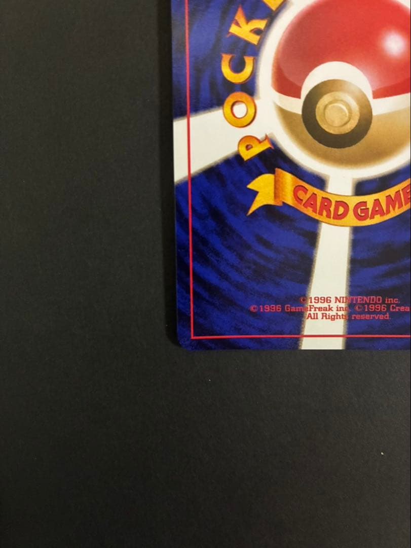 ポケモンカード カイリュー 旧裏 第3弾拡張パック 化石の秘密