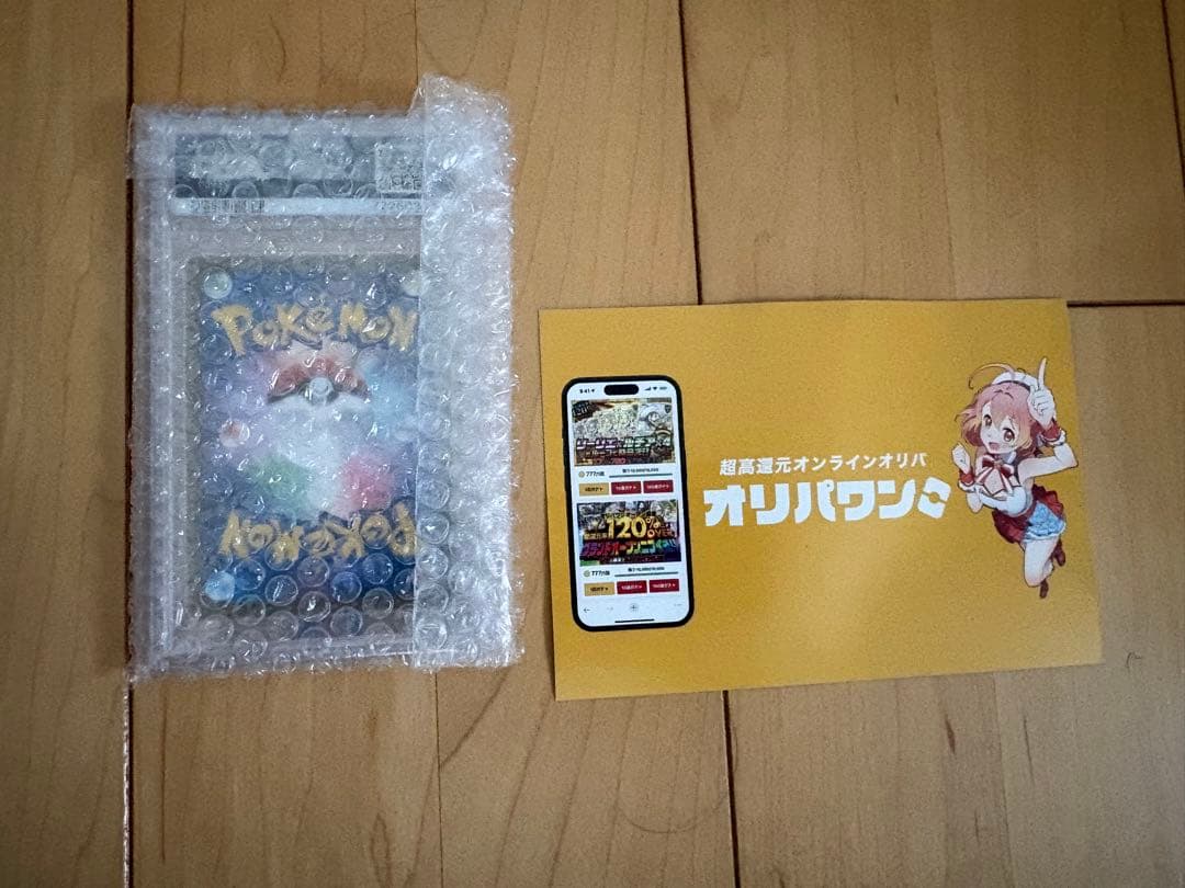 ポケモンカード リーフィアVMAX HR sa PSA10 オリパワン