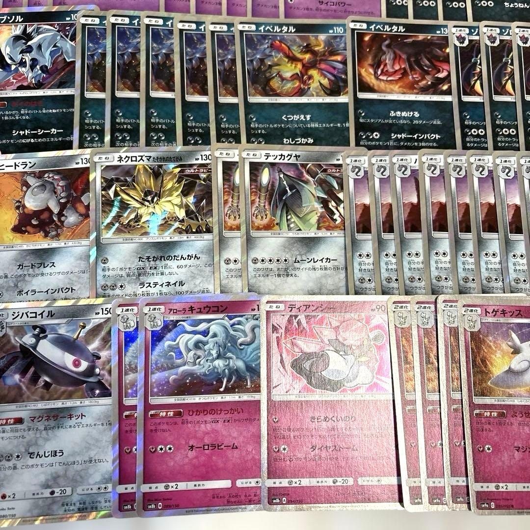 ポケカ SMシリーズ レアカード 大量まとめ売りセット②