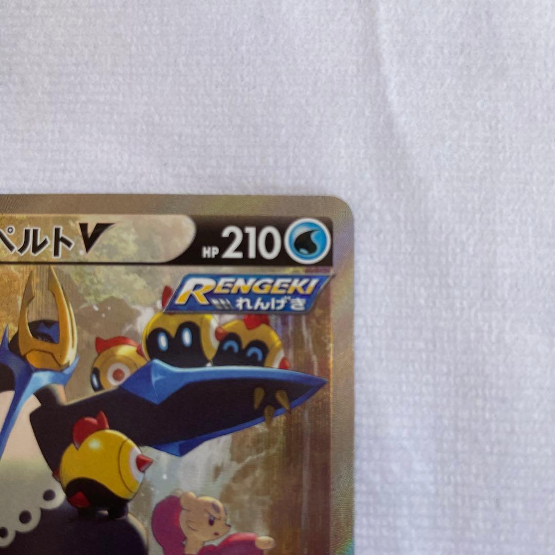 ポケモンカード ポケカ エンペルトV SR S5R 連撃マスター 074/070