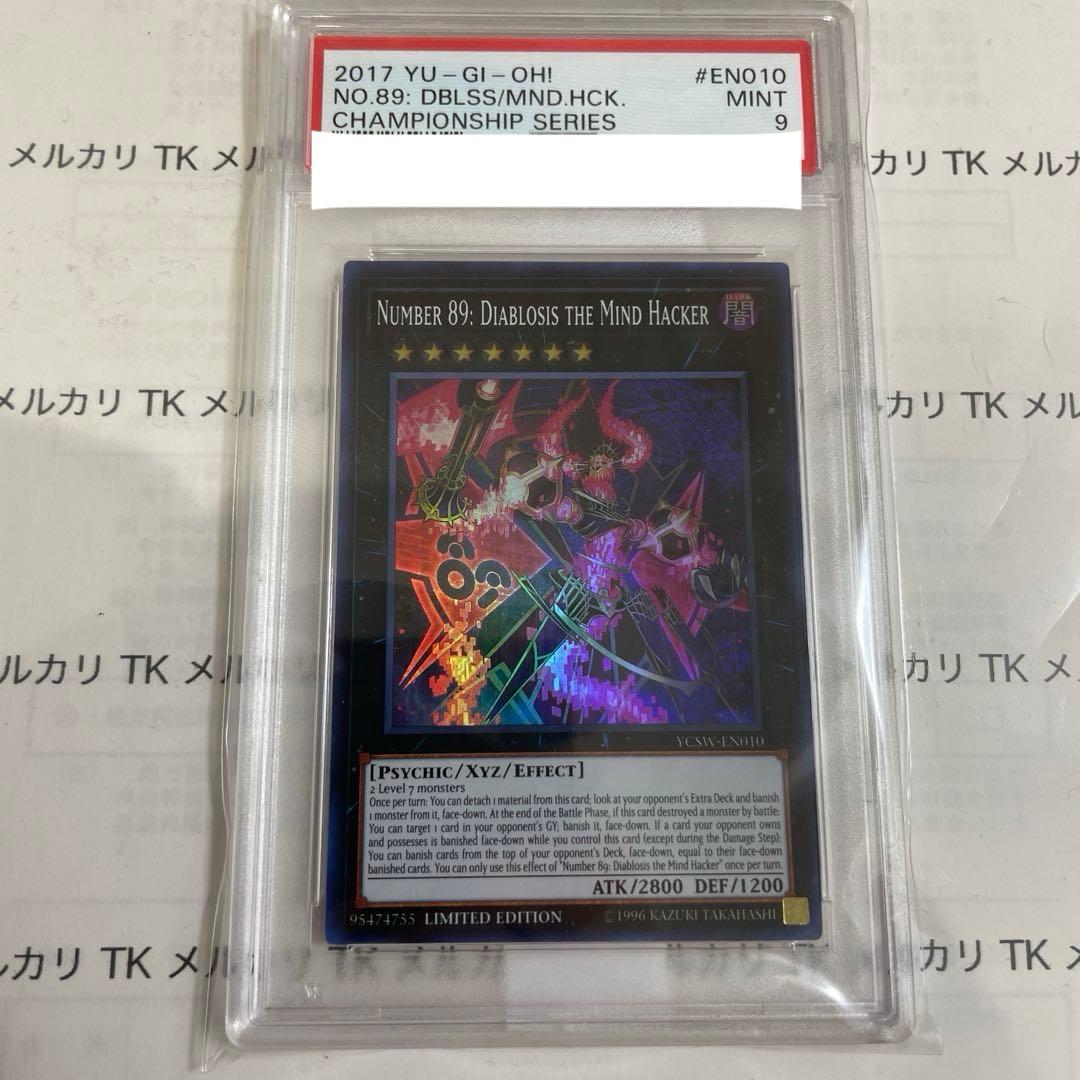 遊戯王 ＮＯ.８９ 電脳獣ディアブロシス スーパーレア ycsw psa9