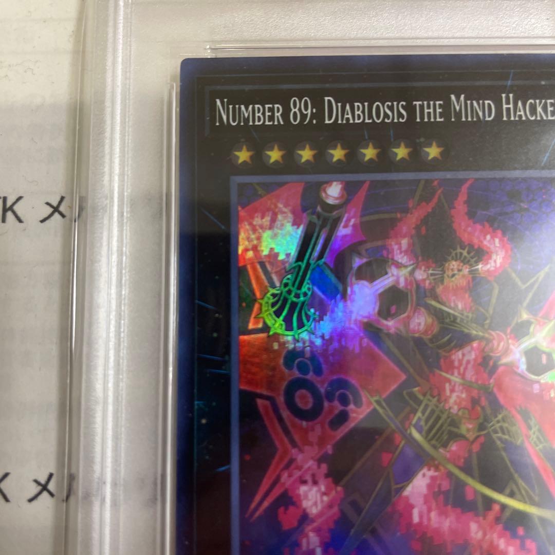 遊戯王 ＮＯ.８９ 電脳獣ディアブロシス スーパーレア ycsw psa9