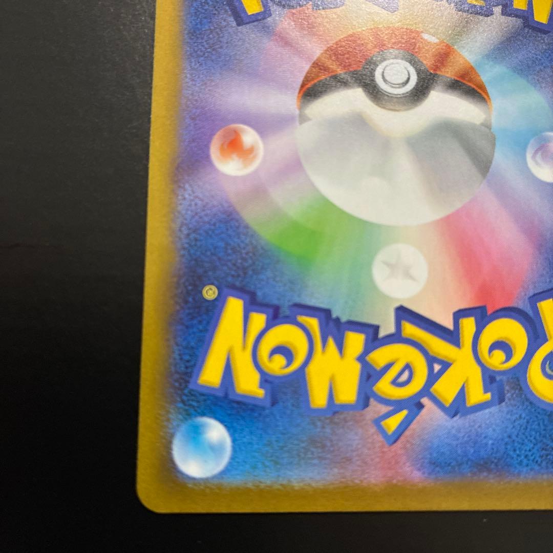 メガリザードンX ex　SAR　インフェルノX