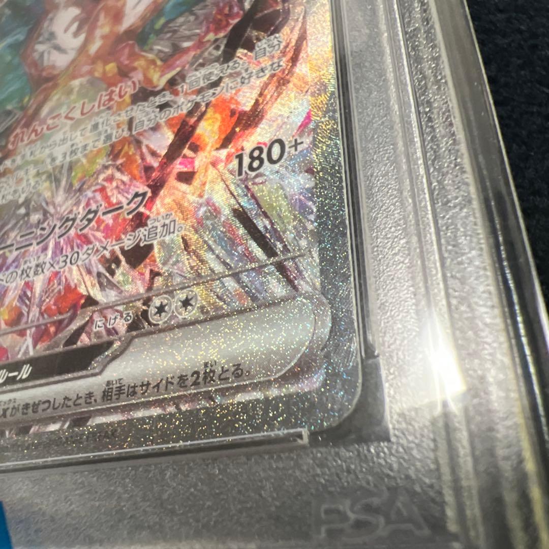 Y*^様 【PSA10】リザードンex SAR SV3 黒炎の支配者 134/1