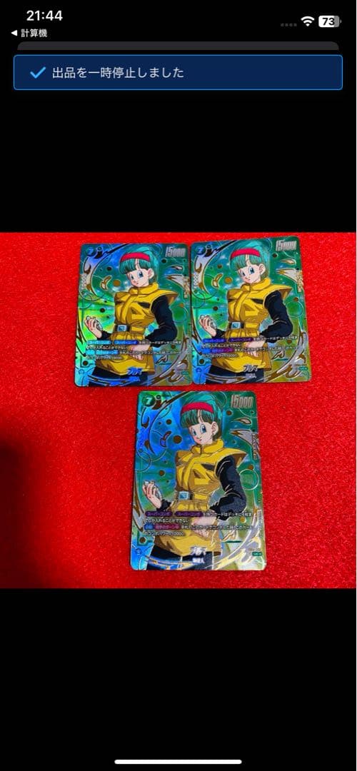 フュージョンワールド　ブラ　スーパーコンボ　パラレル