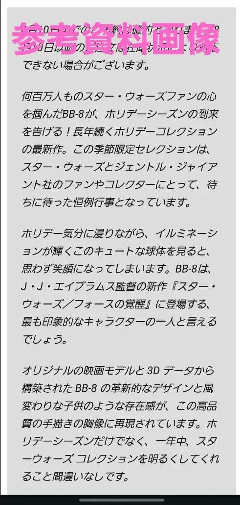 star wars bb8 スターウォーズ bb-8 ジェントル フィギュア