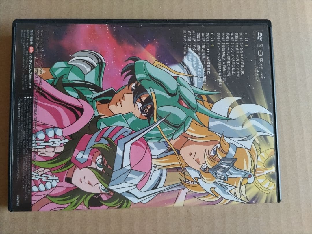 聖闘士星矢 ペガサス BOX 1（初回生産限定版）