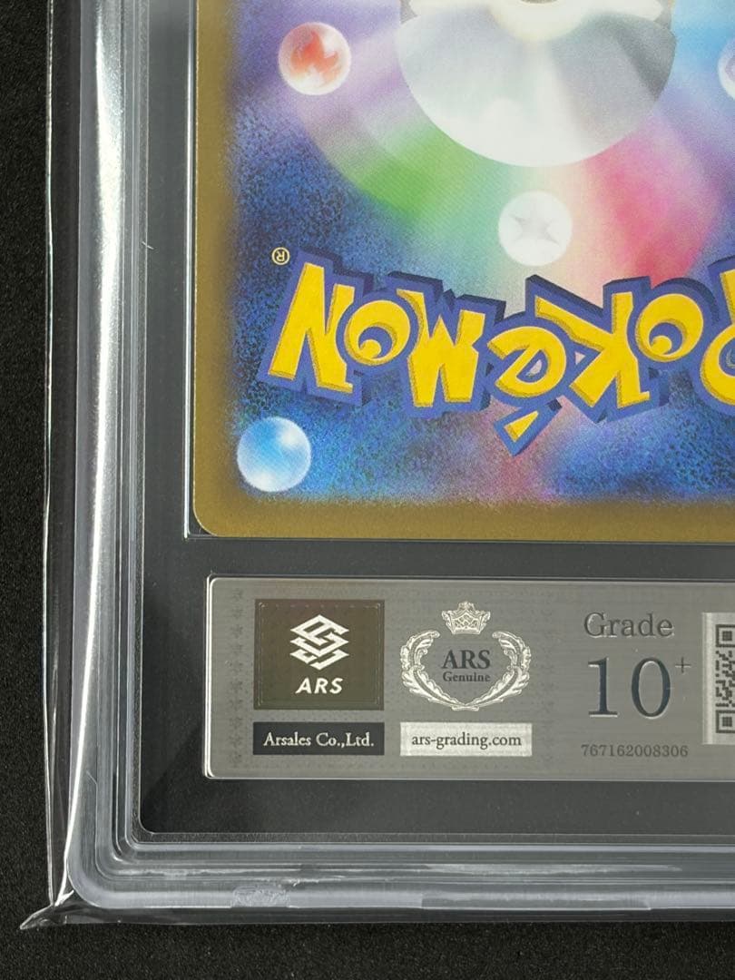 ARS10+ サーフゴーex SAR ポケモンカード ポケカ