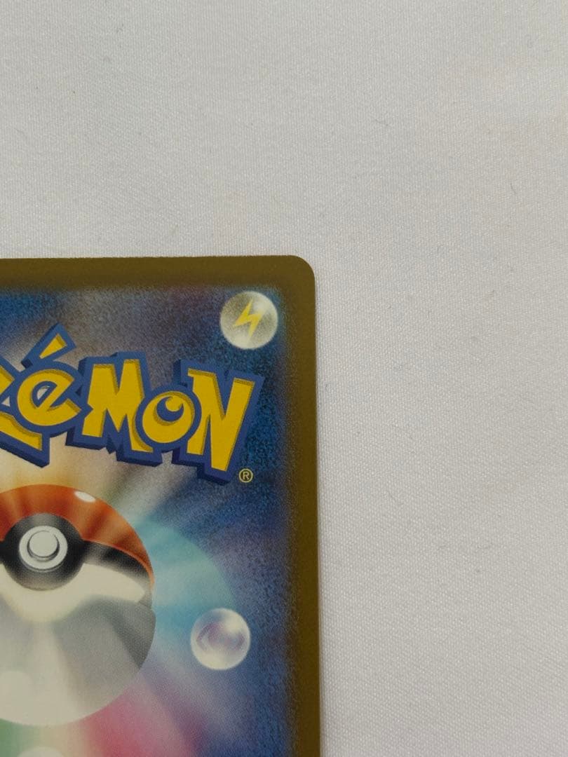 ポケモンカード メガカイリューex MUR