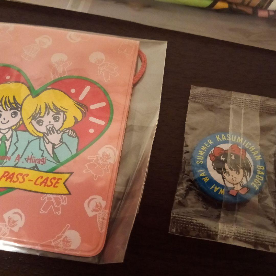 新品 りぼん 全プレ 3点セット 柊あおい 星の瞳のシルエット 付録 ふろく